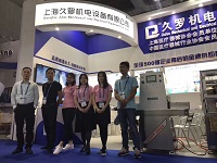 91视频APP污版機電2017（春季）CMEF