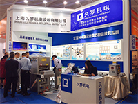 91视频APP污版機電2017CMEF（秋季）