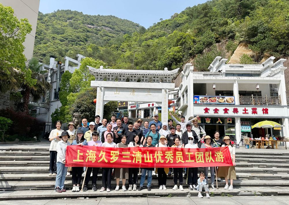 91视频APP污版2023三清山之旅