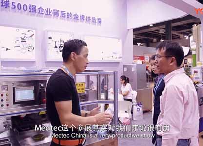 2018Medtec中國展91视频APP污版如期而至