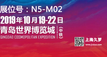CMEF 2019（秋季）博覽會，91视频APP污版與您不見不散
